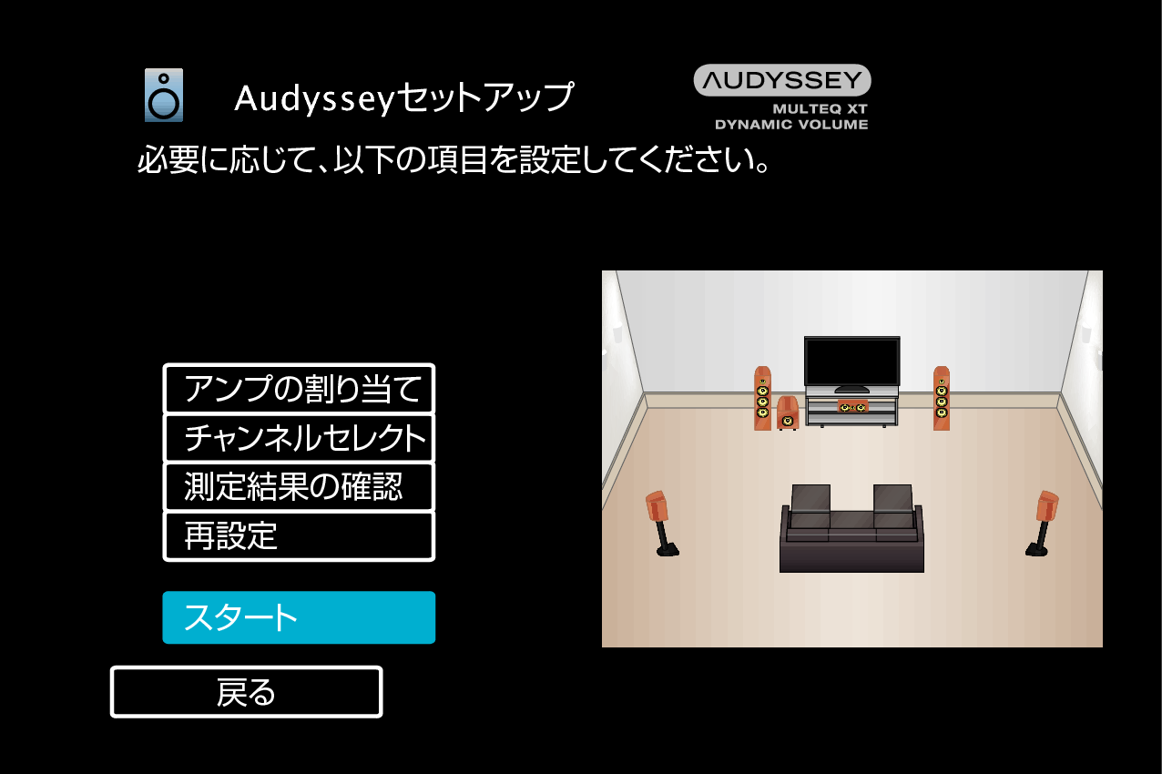 GUI AudysseySetup4 MultEQ XT